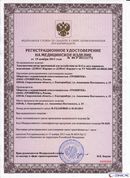 НейроДЭНС Кардио в Барнауле купить Медицинский интернет магазин - denaskardio.ru 