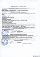ДЭНАС-Кардио 2 программы в Барнауле купить Медицинский интернет магазин - denaskardio.ru 