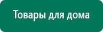 Скэнар при онкологии