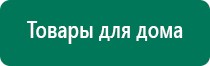 выносные электроды к Дэнас, Скэнар, СТЛ