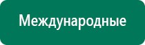 выносные электроды к Дэнас, Скэнар, СТЛ