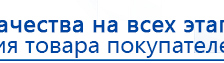 СКЭНАР-1-НТ (исполнение 01)  купить в Барнауле, Аппараты Скэнар купить в Барнауле, Медицинский интернет магазин - denaskardio.ru