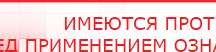 купить СКЭНАР-1-НТ (исполнение 01 VO) Скэнар Мастер - Аппараты Скэнар Медицинский интернет магазин - denaskardio.ru в Барнауле
