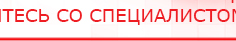 купить ДЭНАС-Остео 4 программы - Аппараты Дэнас Медицинский интернет магазин - denaskardio.ru в Барнауле